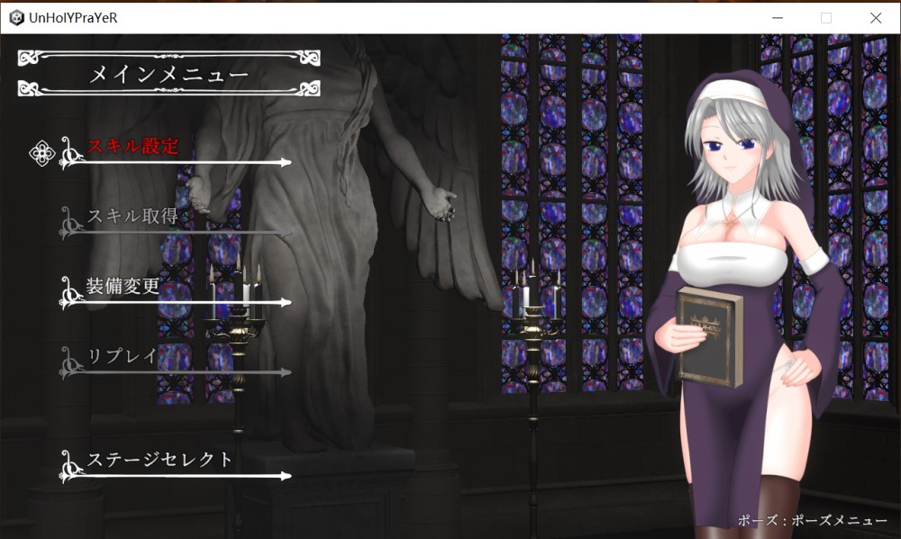 UnHolY PraYeR 2025年2月動作確認版 官方中文版