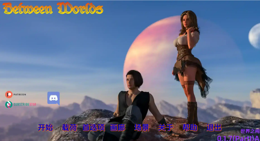 世界之间0.1.8 PI汉化版 PC+安卓插图1