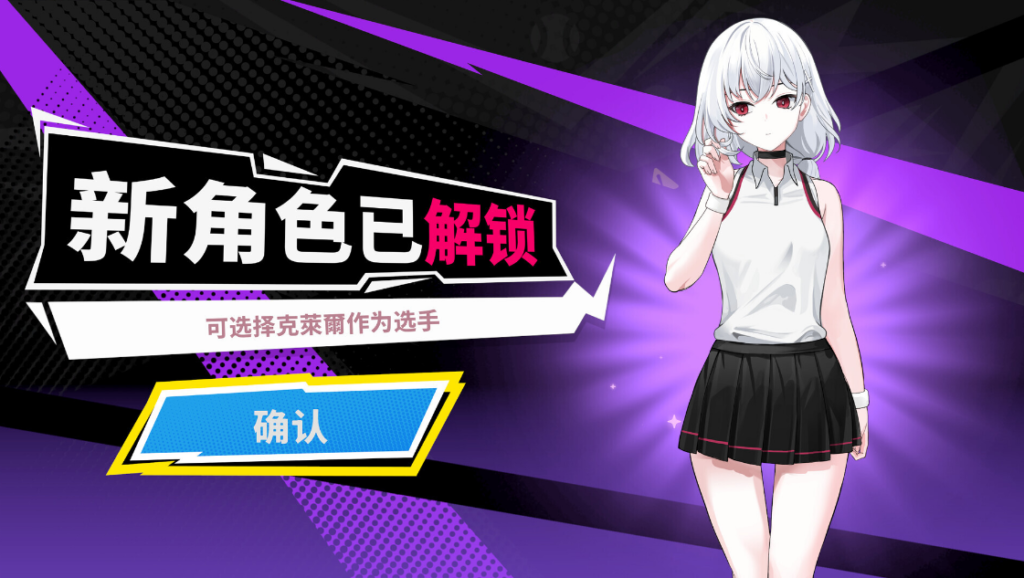 网球天使 TENNIS ANGELS EX STEAM官方中文步兵版插图1