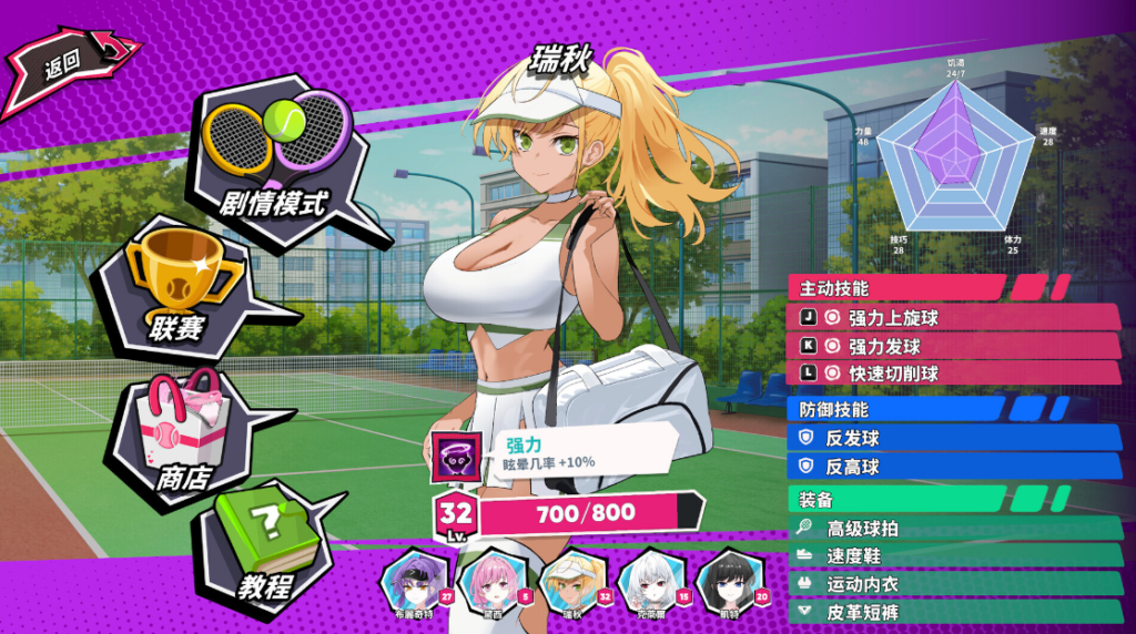 网球天使 TENNIS ANGELS EX STEAM官方中文步兵版插图2