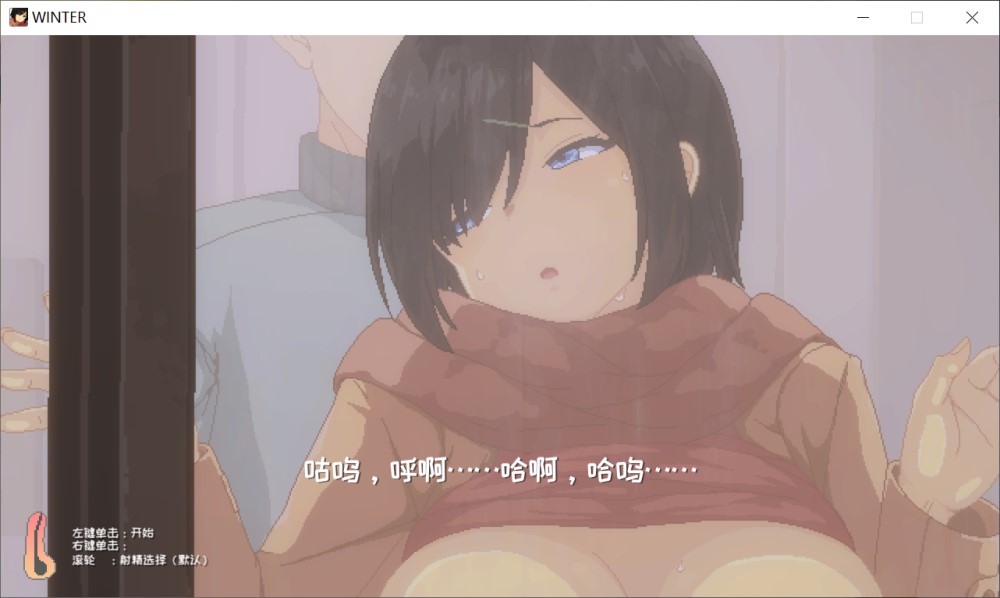 Winter~乡间性活~官方中文步兵版插图1