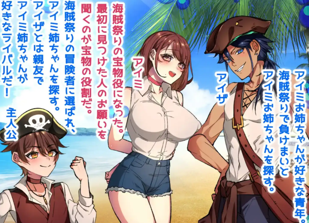 救出大姐姐！海盗团1.1汉化版 PC+安卓插图1