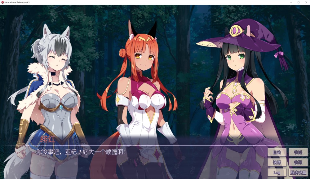 樱花异世界冒险 3/Sakura Isekai Adventure 3/STEAM官方中文插图