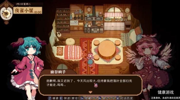 东方夜雀食堂 ［官方中文］插图