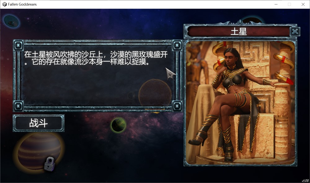 堕落女神V1.08 官方中文步兵版插图