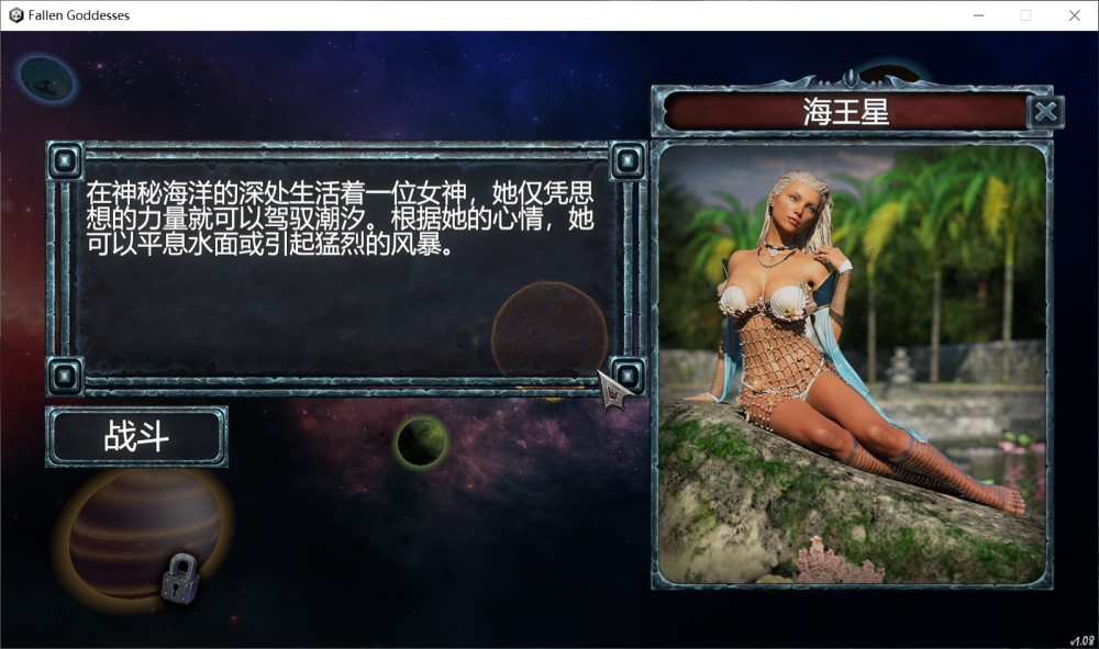 堕落女神V1.08 官方中文步兵版插图1