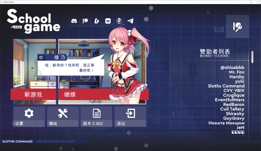 校园游戏V0.962 官方中文版 PC+安卓插图