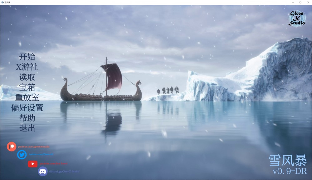 暴风雪v0.9 DR AI汉化版 PC+安卓