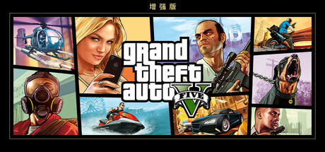 侠盗猎车手5增强版/GTA5增强版/Grand Theft Auto V Enhanced（更新v811.8）插图