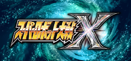超级机器人大战X/Super Robot Wars X（更新v2.0.127）插图