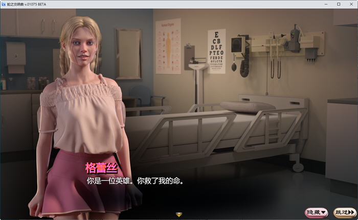 蛇之交响曲(Symphony of the Serpent) v23031 精翻汉化版插图