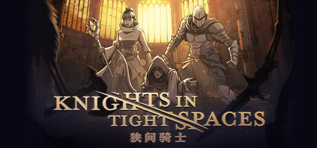 狭间骑士/Knights in Tight Spaces插图