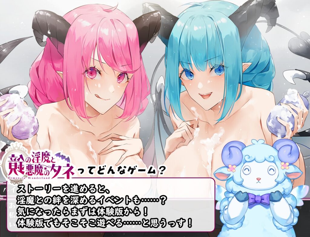 镜中淫魔与恶魔之种 鏡の淫魔と悪魔のタネ AI汉化版插图