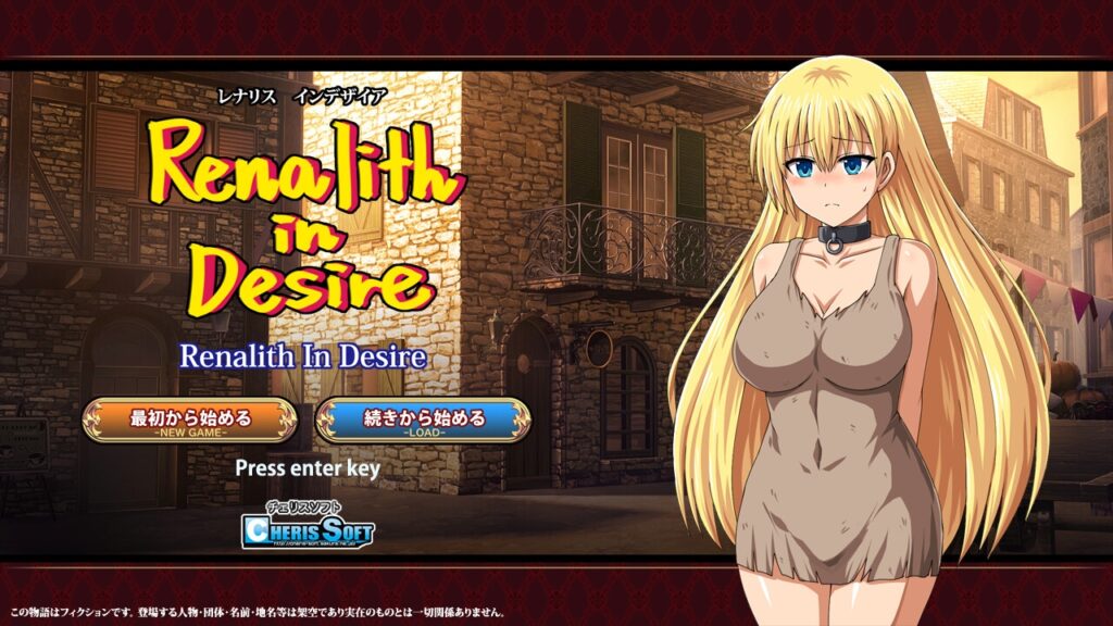 蕾娜莉丝的欲望 レナリスインデザイア Renalith In Desire AI汉化版插图