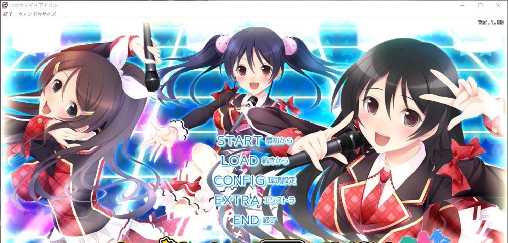 合适的偶像 AI汉化版+全CG存档[新汉化]