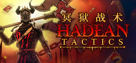 冥狱战术/Hadean Tactics（更新v1.1.14）插图