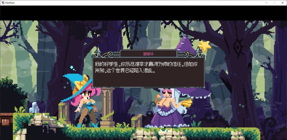 翻转女巫-禁止爱巫术V1.5 官方中文版[更新]
