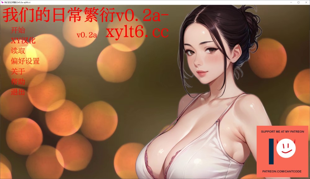 我们的日常繁衍V0.2a AI汉化版[PC+安卓]