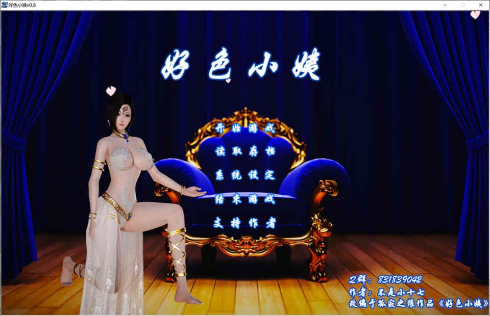好涩小姨 Ver0.90 HD完结汉化版