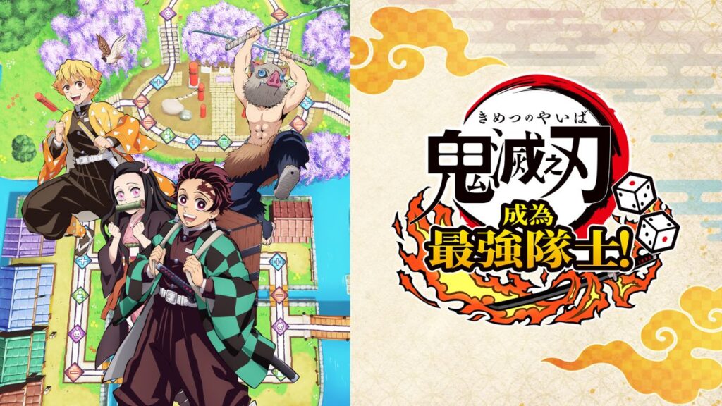 鬼灭之刃 争当最强队士！/Demon Slayer -Kimetsu no Yaiba- Sweep the Board!插图
