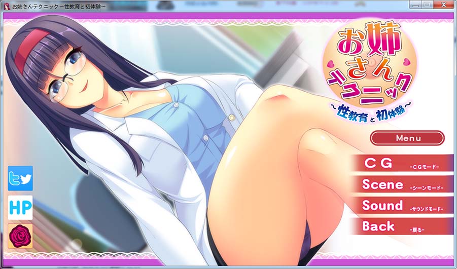 姐姐的技巧 ～性教育与初体验～AI汉化版+全CG存档[新汉化]