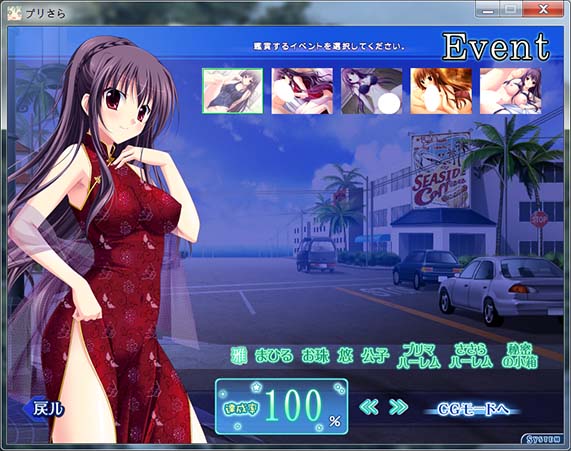 プリ☆さら ～ドキドキ×らぶらぶWファンディスク～AI汉化版+全CG存档