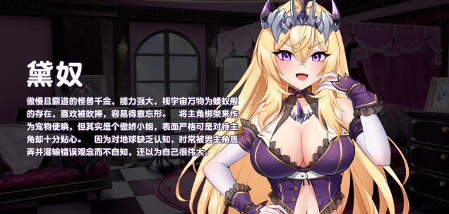 傲慢的怪兽公主与名侦探使魔 v1.0.9 STEAM官方中文版+全DLC SLG游戏插图1