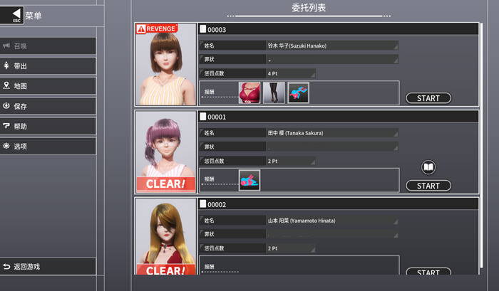 祖父的遗产竟然是秘密组织 v1.1.2 官方中文版 沙盒互动游戏插图2