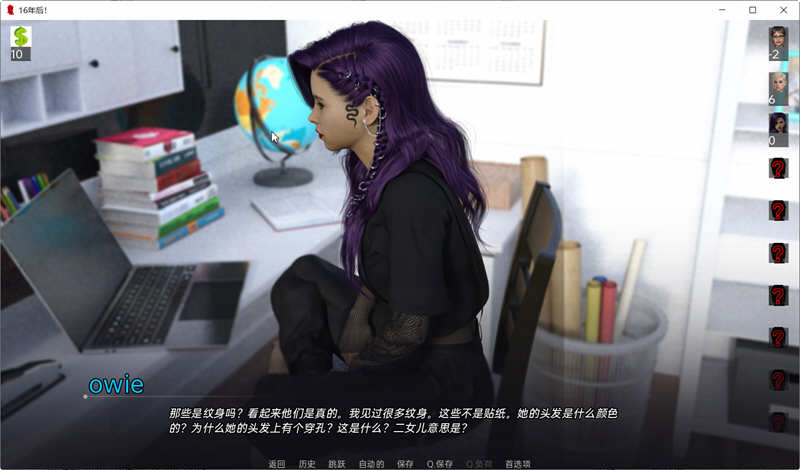 十六年后(16 Years Later) Ep.14 汉化版 PC+安卓插图2