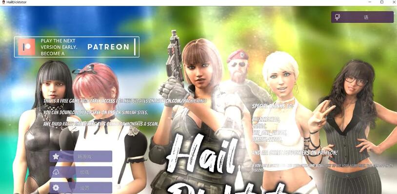 冰雹独裁者(Hail Dicktator) v0.75.1 官方中文版 PC+安卓插图