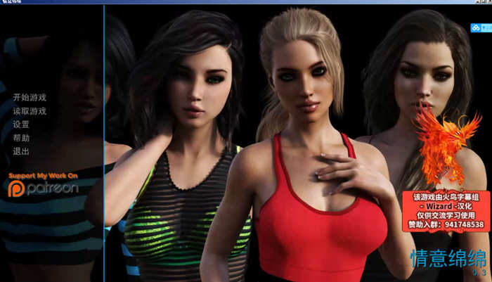 情意绵绵(Intertwined) v0.13.2 汉化版 PC+安卓插图3