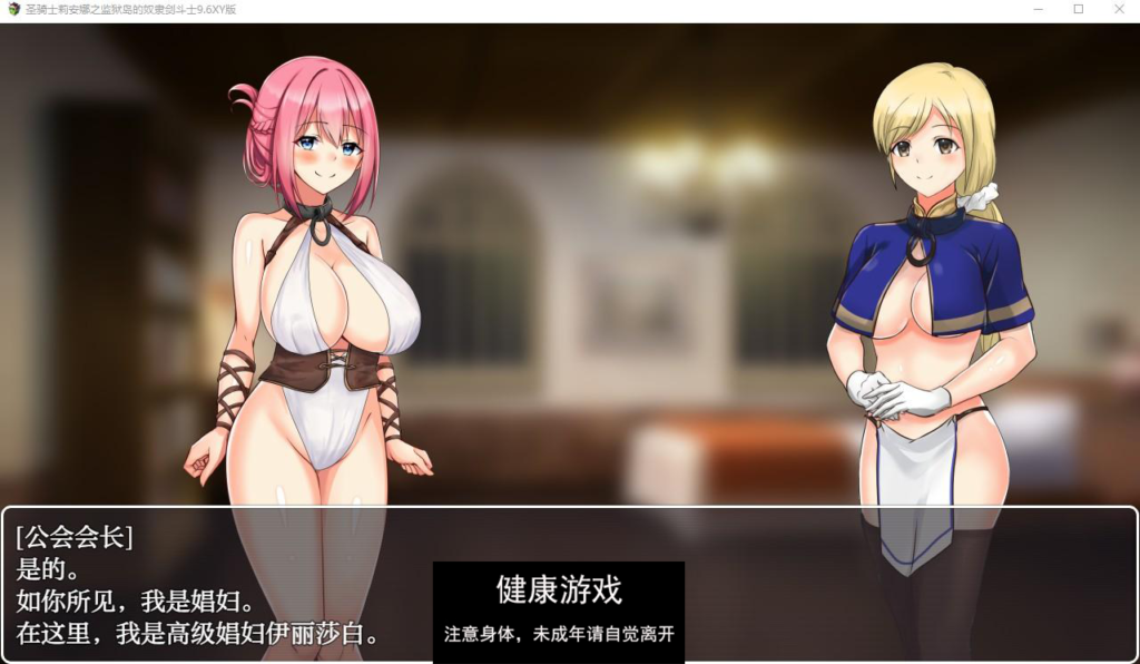 圣骑士莉安娜之监狱岛的奴隶剑斗士9.6 萌盟版 PC+安卓插图