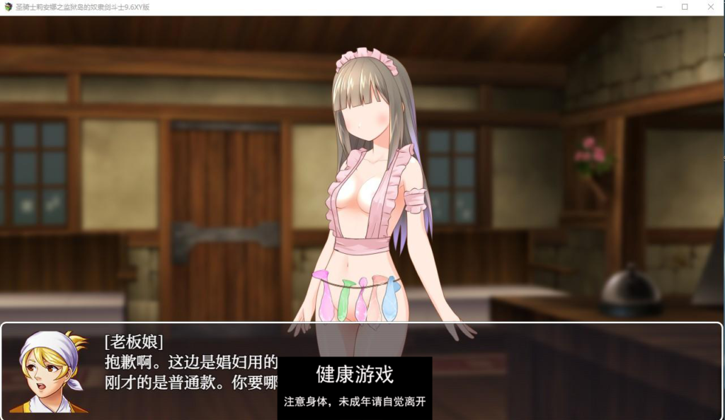 圣骑士莉安娜之监狱岛的奴隶剑斗士9.6 萌盟版 PC+安卓插图1