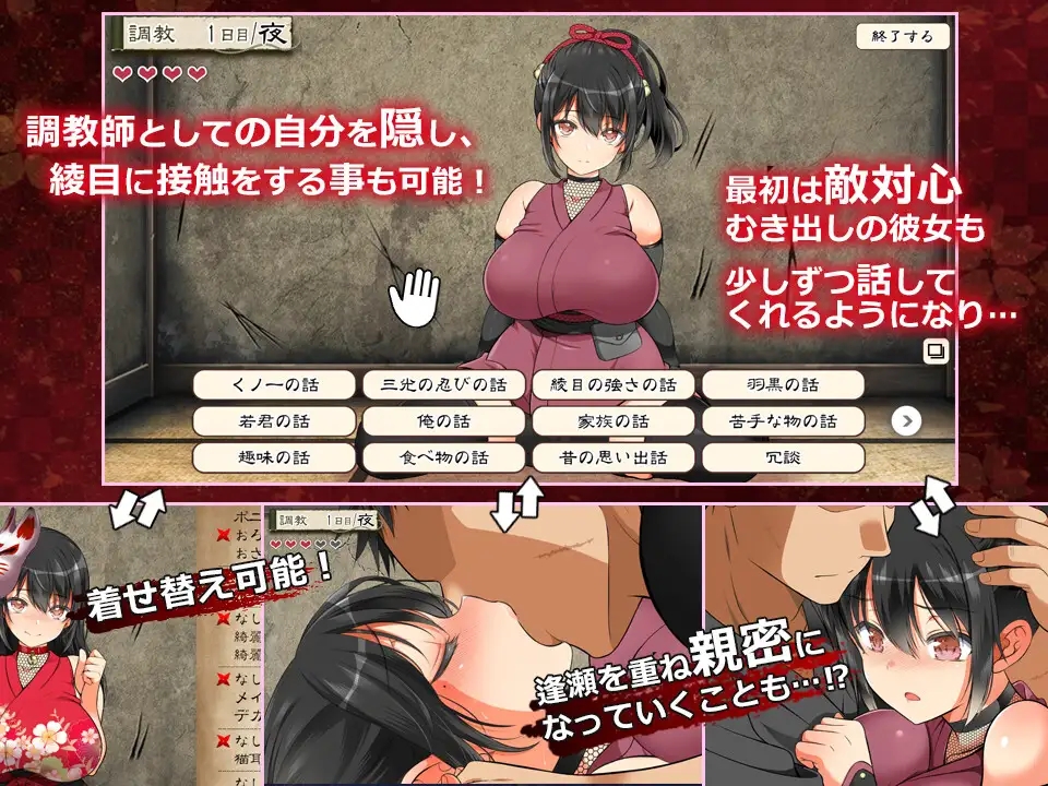 忍堕－女忍调教 STEAM官方中文版插图1