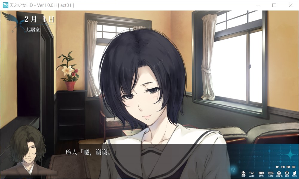 天之少女 官方中文版+全CG存档[新官中]