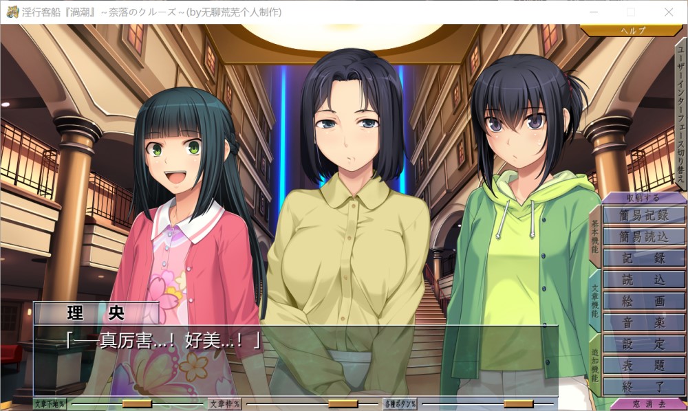行客船漩涡 ～奈落的游轮～AI汉化版+全CG存档[新汉化]