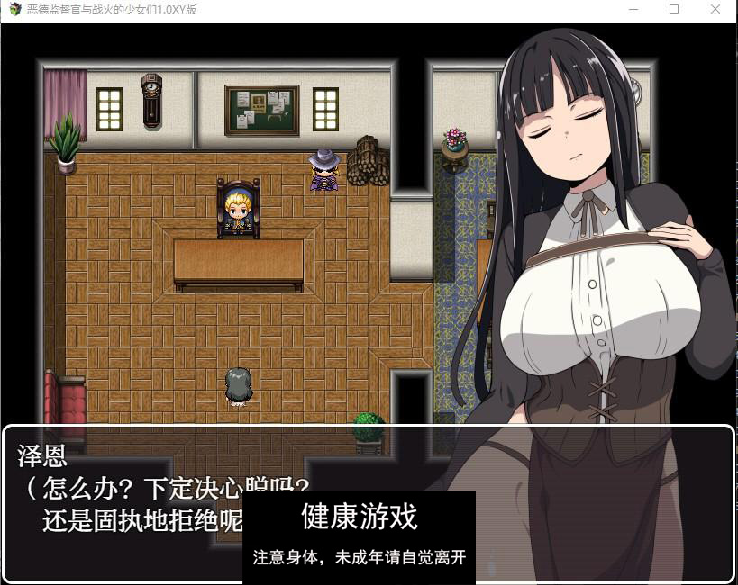 恶德监督官与战火的少女们1.0 萌盟版 PC+安卓插图