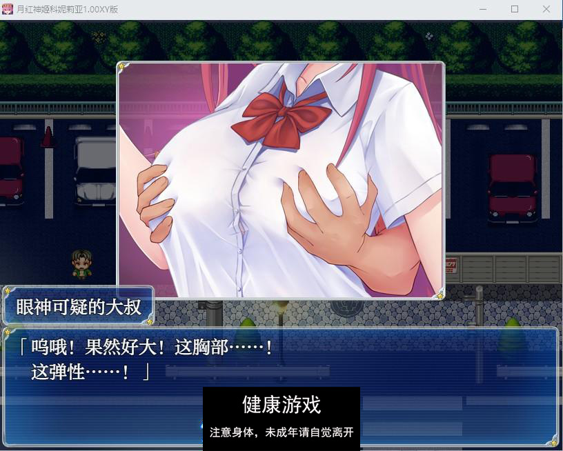月红神姬科妮莉亚1.00萌盟版 PC+安卓插图1