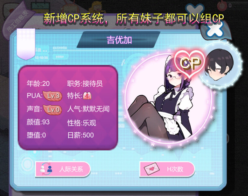 黑山恋爱咖啡厅 BM Love Cafe v2.6 官方中文版插图1
