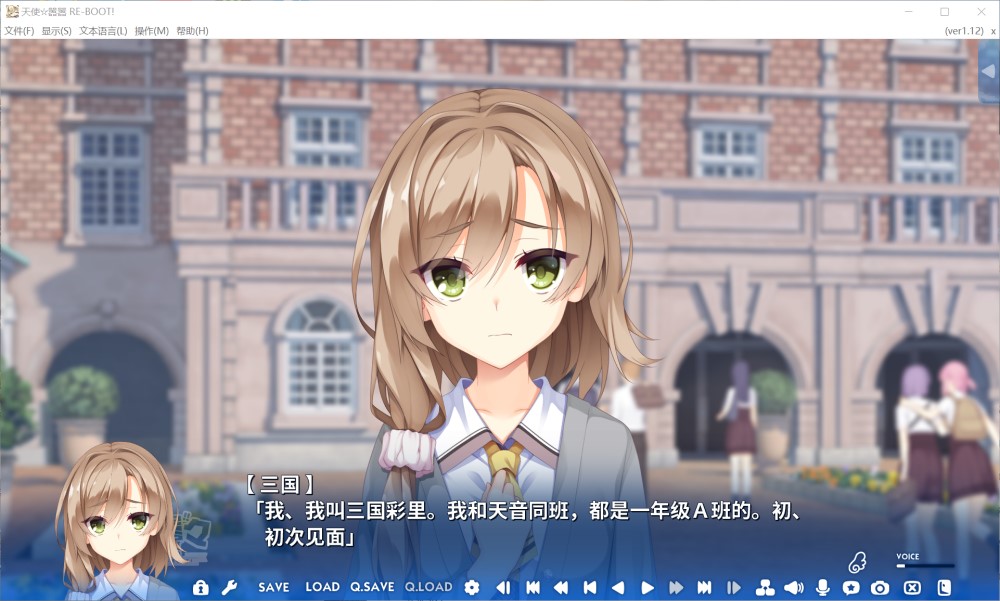 天使嚣嚣 RE-BOOT！官方中文版[新作]
