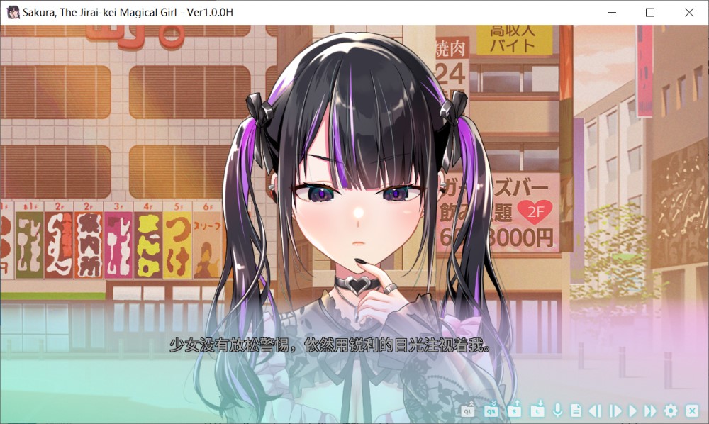 地雷系魔法少女サクラ 官方中文版[新作]