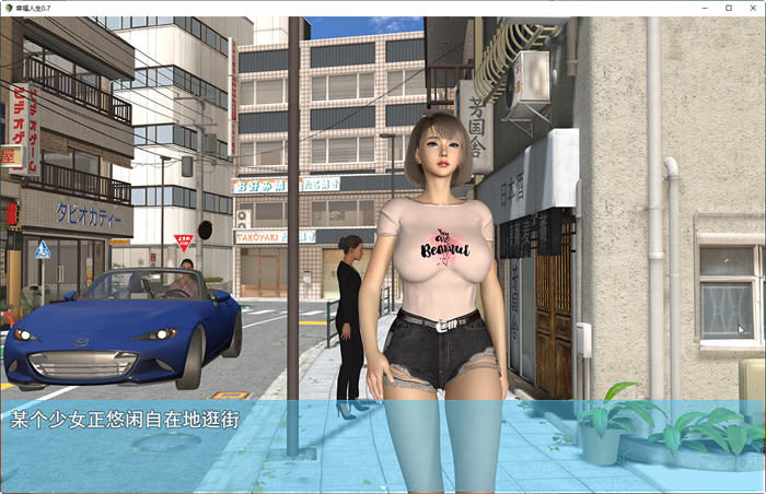 我的幸福人生 v1.4 官方中文修复版 PC+安卓插图1