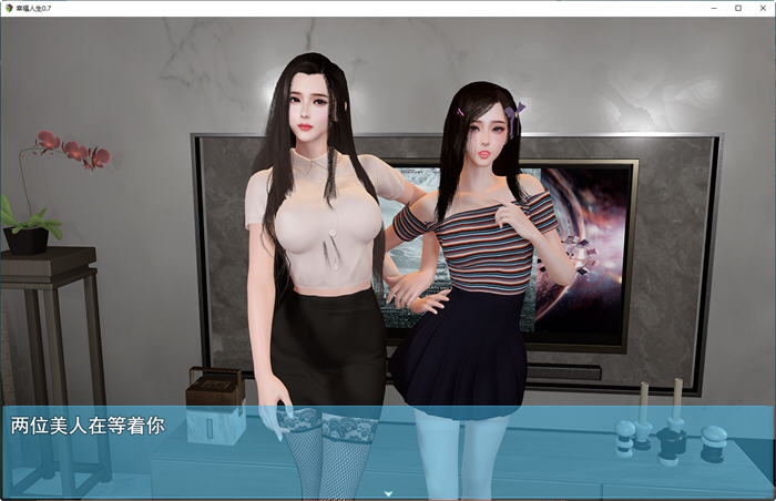 我的幸福人生 v1.4 官方中文修复版 PC+安卓插图2