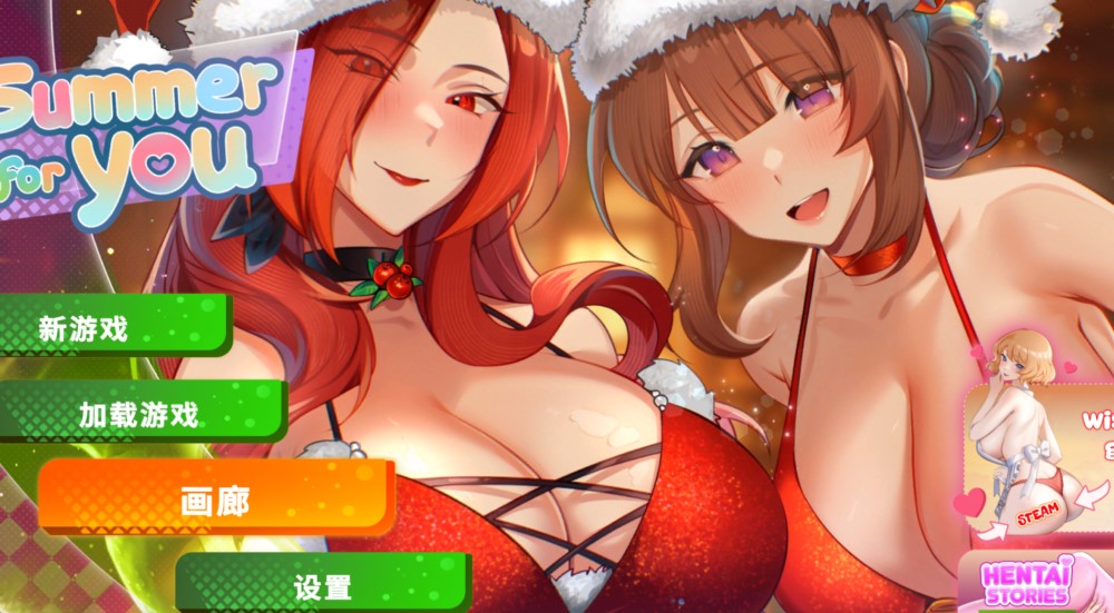 夏日风情 Demo V0.5.2 官方中文步兵版[更新] PC+安卓