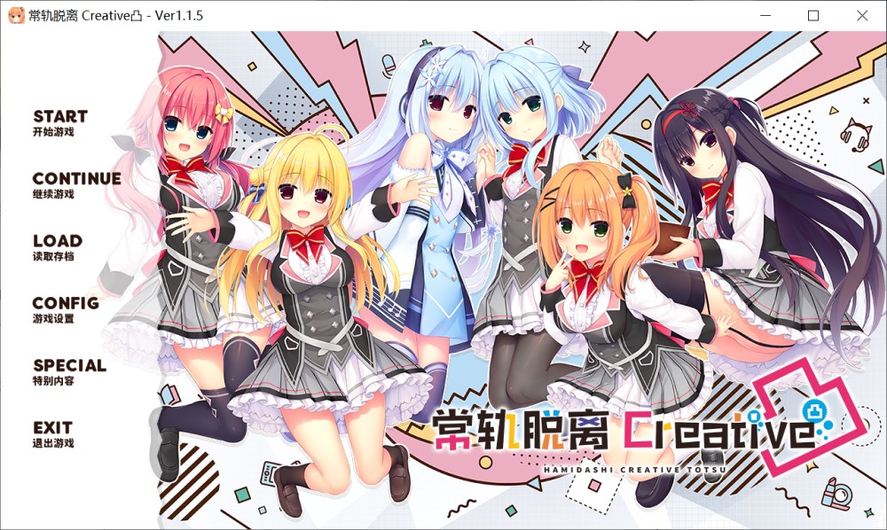 常轨脱离Creative凸 官方中文版插图1