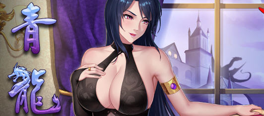青龙剑姬传 v1.12 DL官方中文版插图