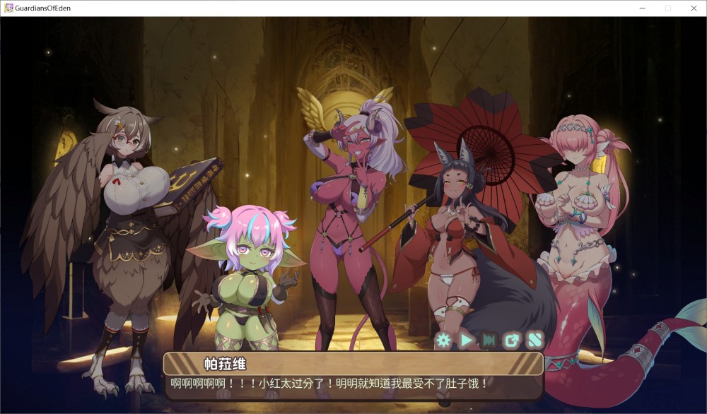 伊甸守护者 密林之拥V1.7 官方中文步兵版插图