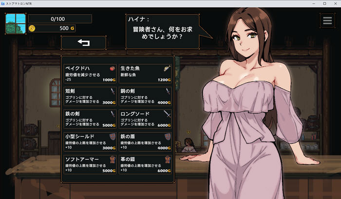 女店主的NTR AI汉化版插图