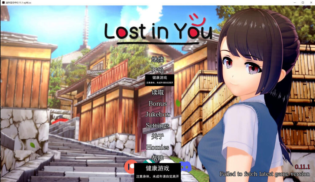 迷失在你中 Lost in You v0.11.1 PC+安卓插图
