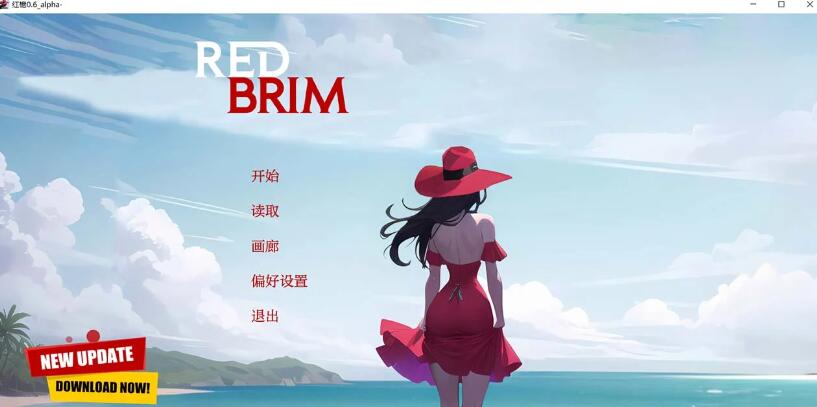 红帽檐 Red Brim [v0.19 alpha]  PC+安卓插图